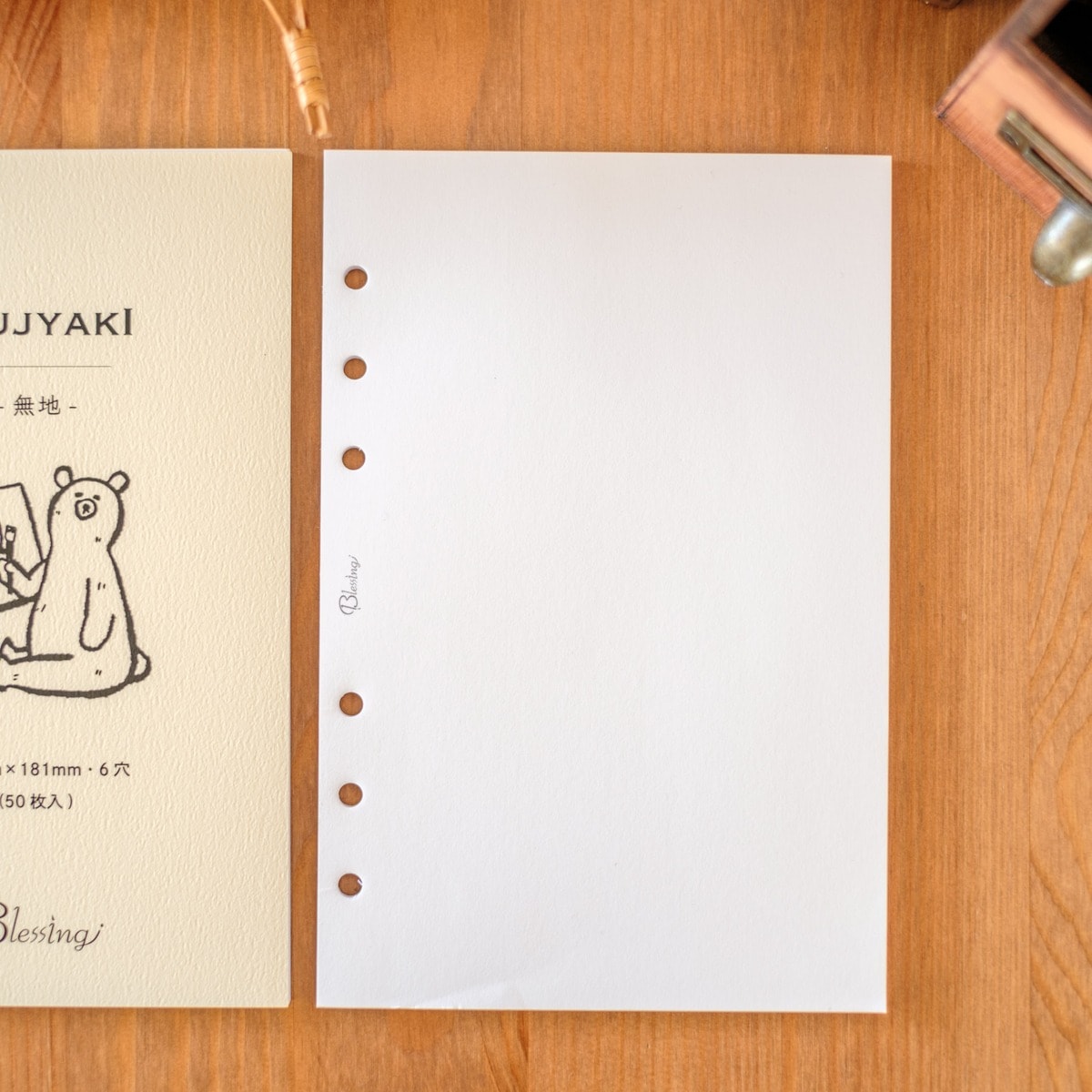 くまのリフィル MUJYAKI バイブルサイズ