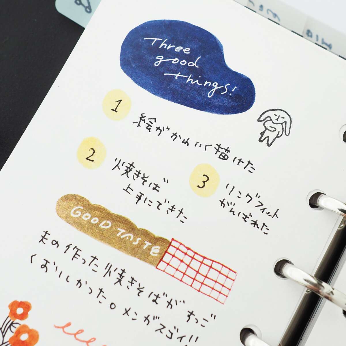 ASANEL フレークシール／今日もいつもの手帳時間