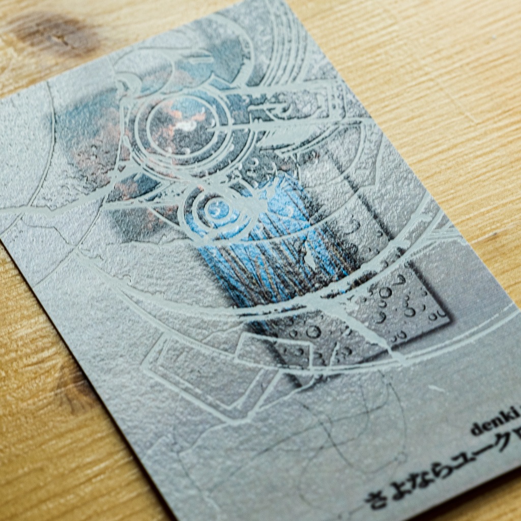 【数量限定】「さよならユークロニア」フライヤー付きリフィル