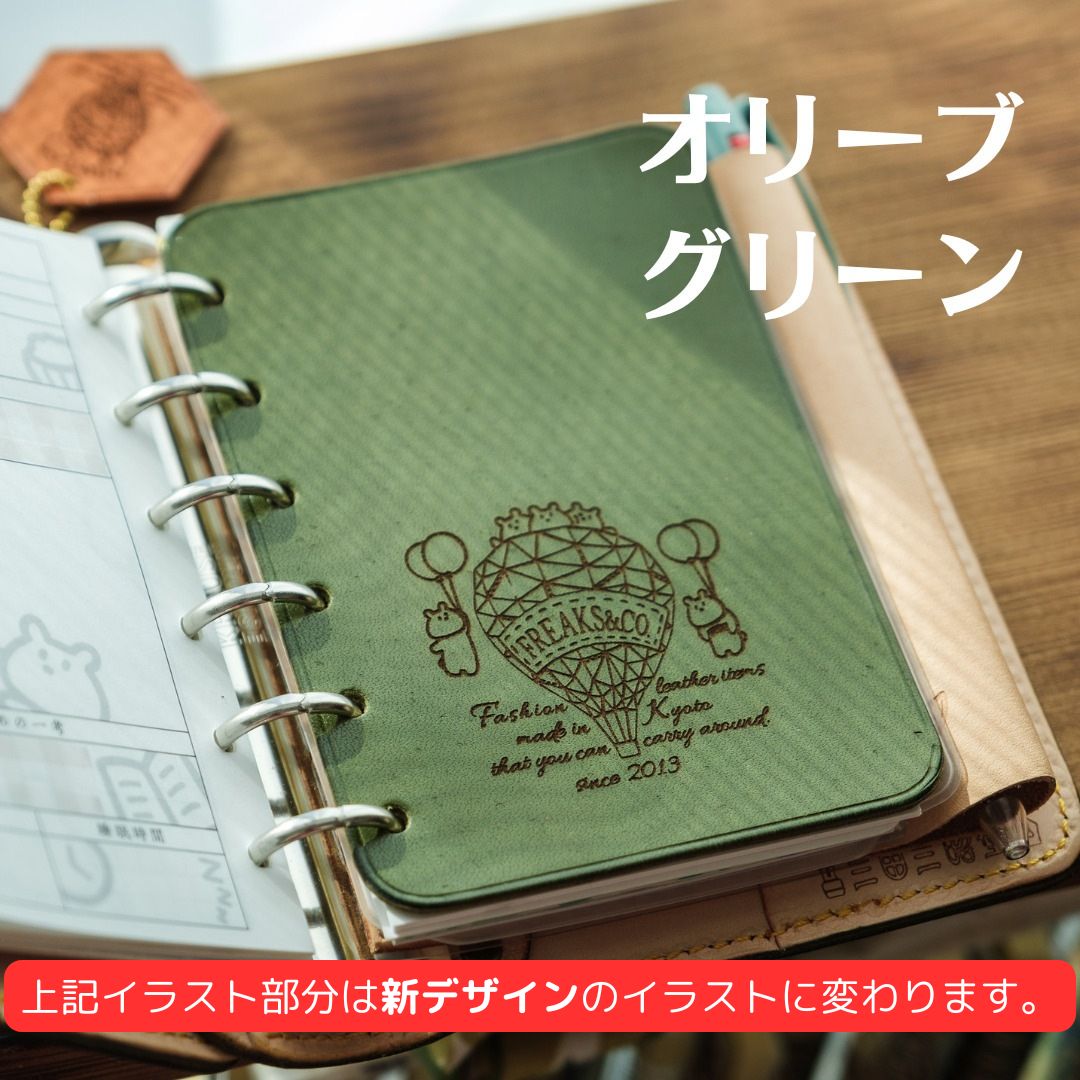 FREAKS&co. ＆ Blessingコラボ企画 オリジナルチャーム＆レザーリフィル