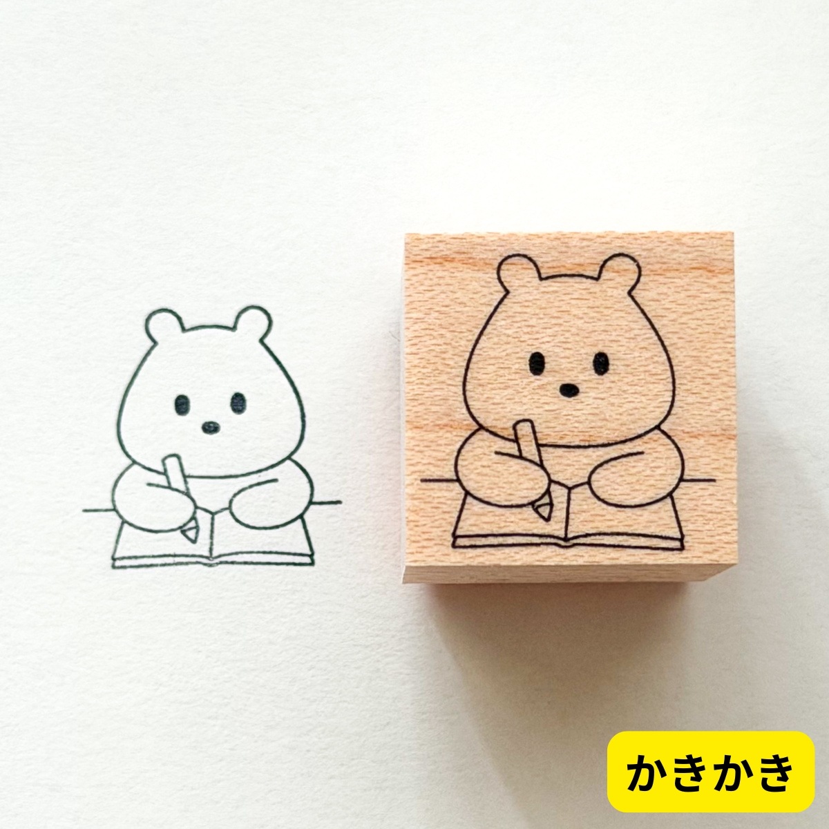 【新商品7/22】新作くまーずはんこ