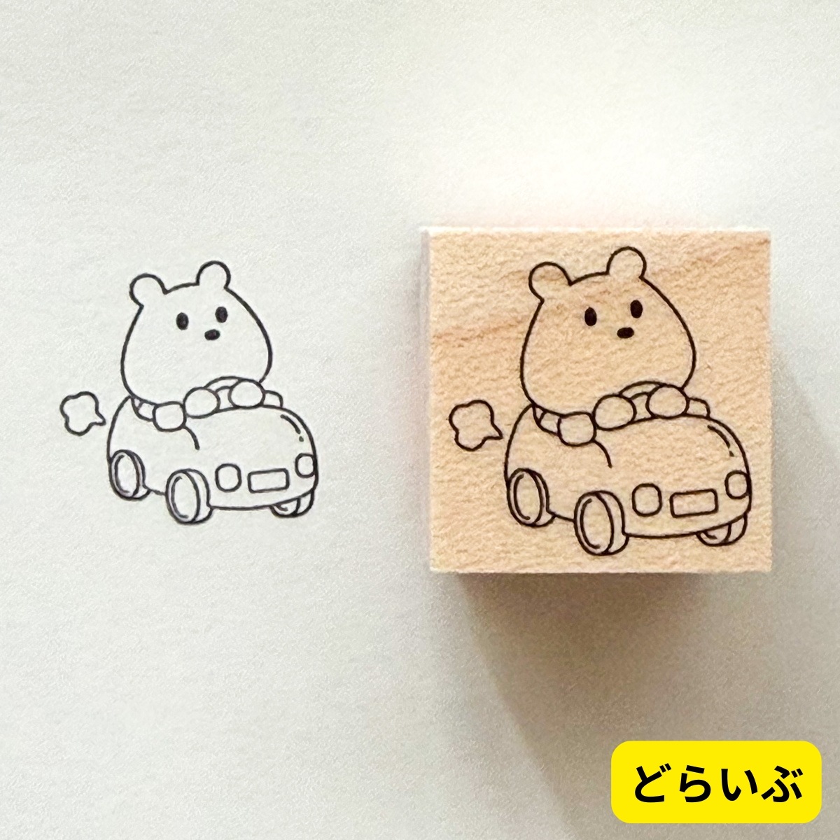 【新商品7/22】新作くまーずはんこ