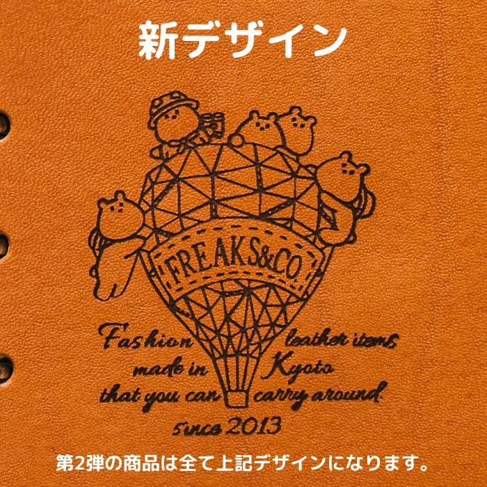FREAKS&co. ＆ Blessingコラボ企画 オリジナル手帳プレゼント