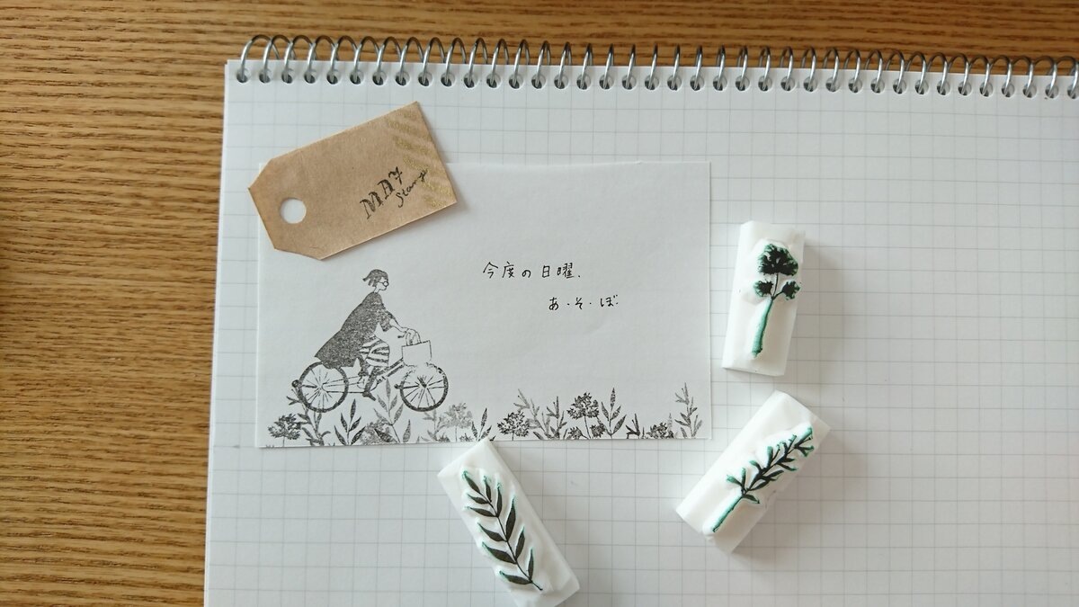 バイセコー　ふみこさん