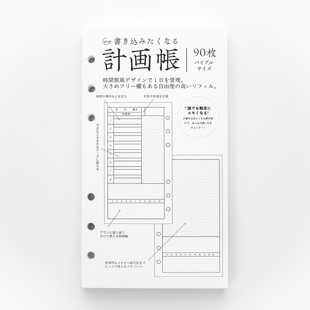 【新入荷】各種トモエリバー版リフィル