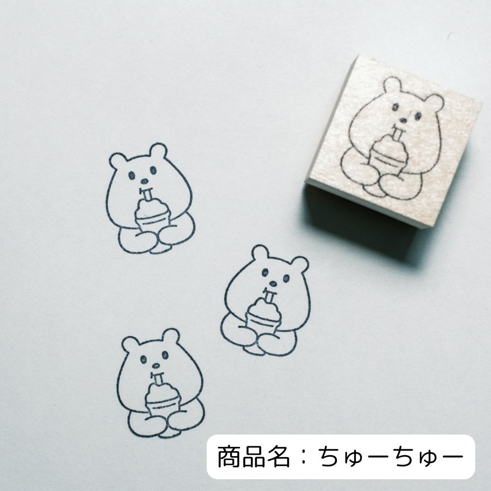 【数量限定】くまーずはんこ
