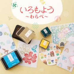 いろもよう わらべ 鴇色