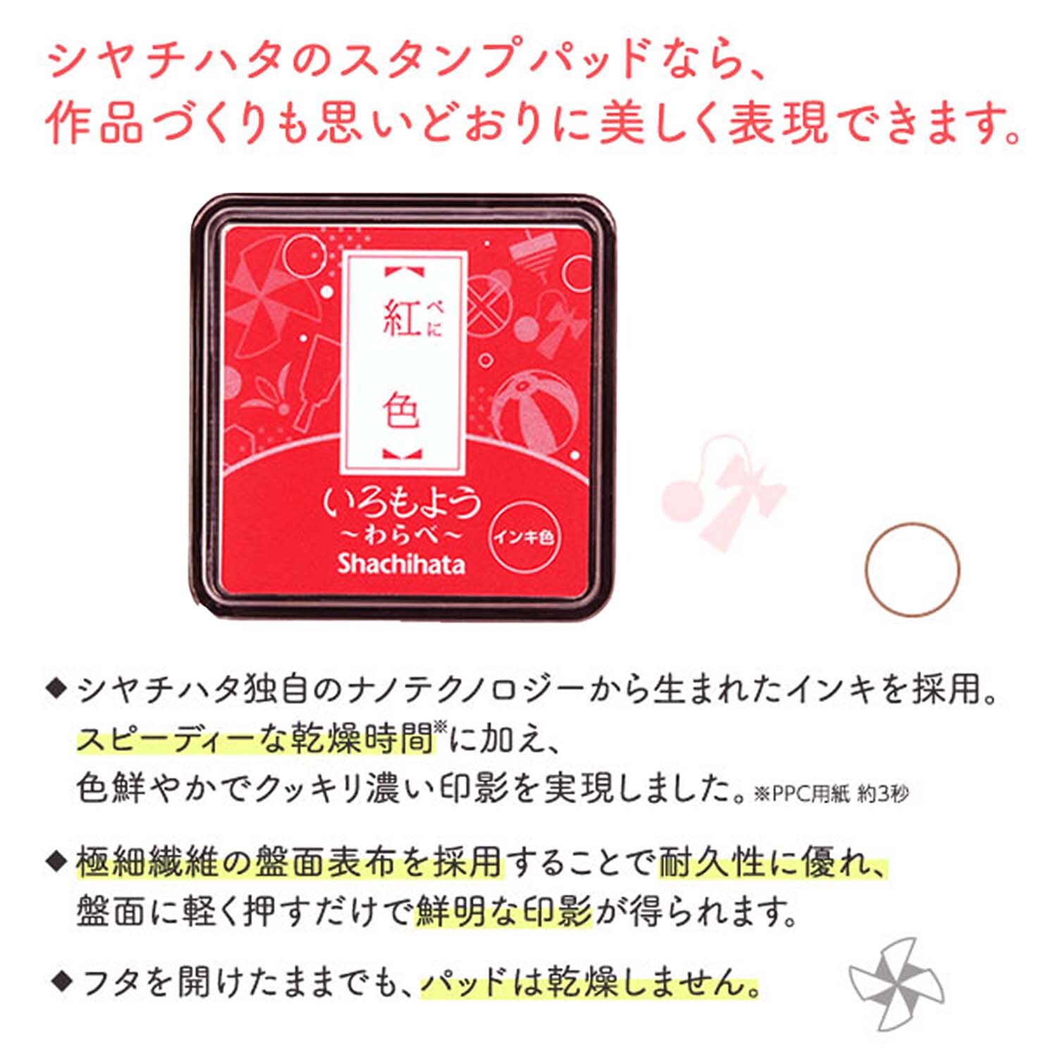 いろもよう わらべ 若竹色