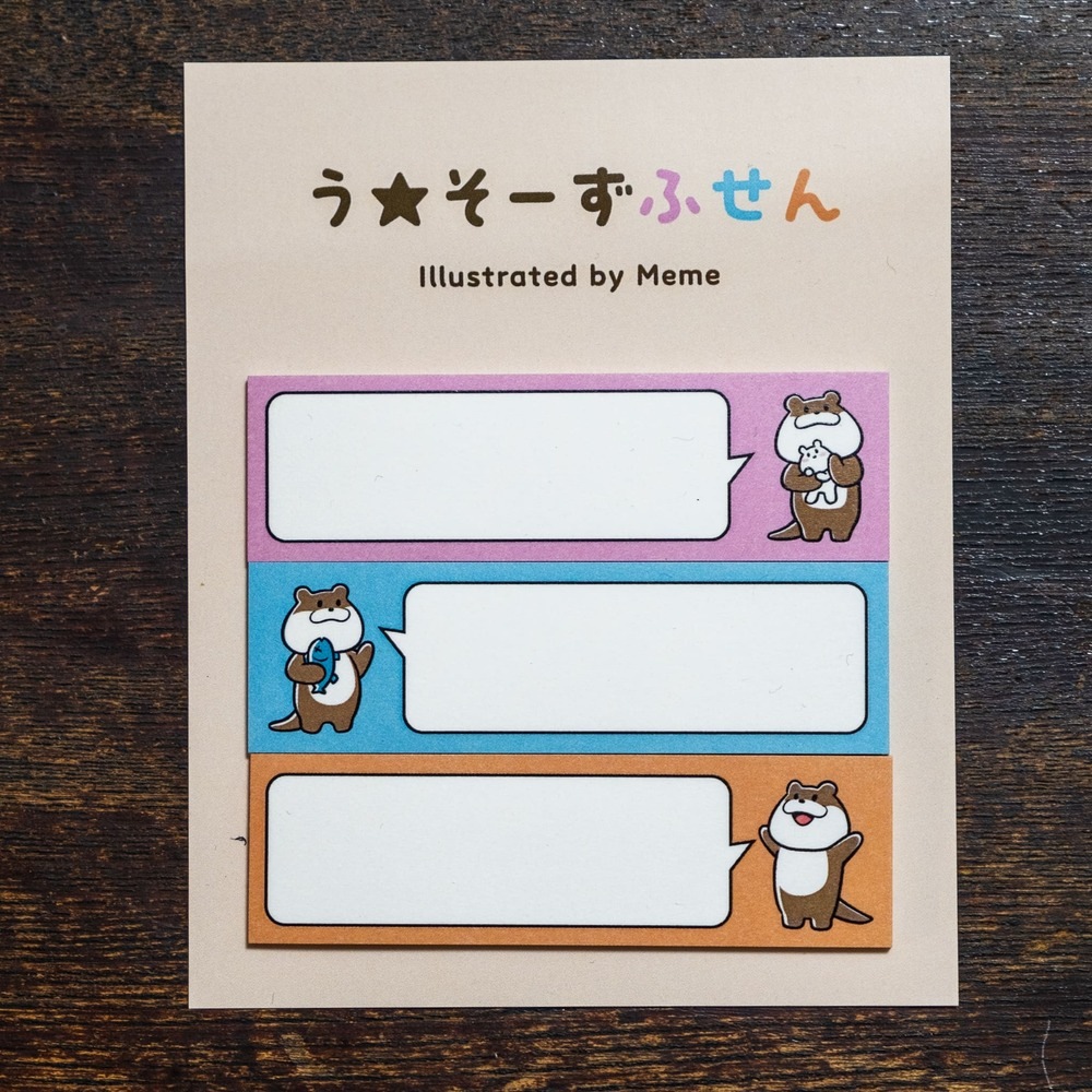 【新商品】う☆そーず付箋 ！2種 発売開始
