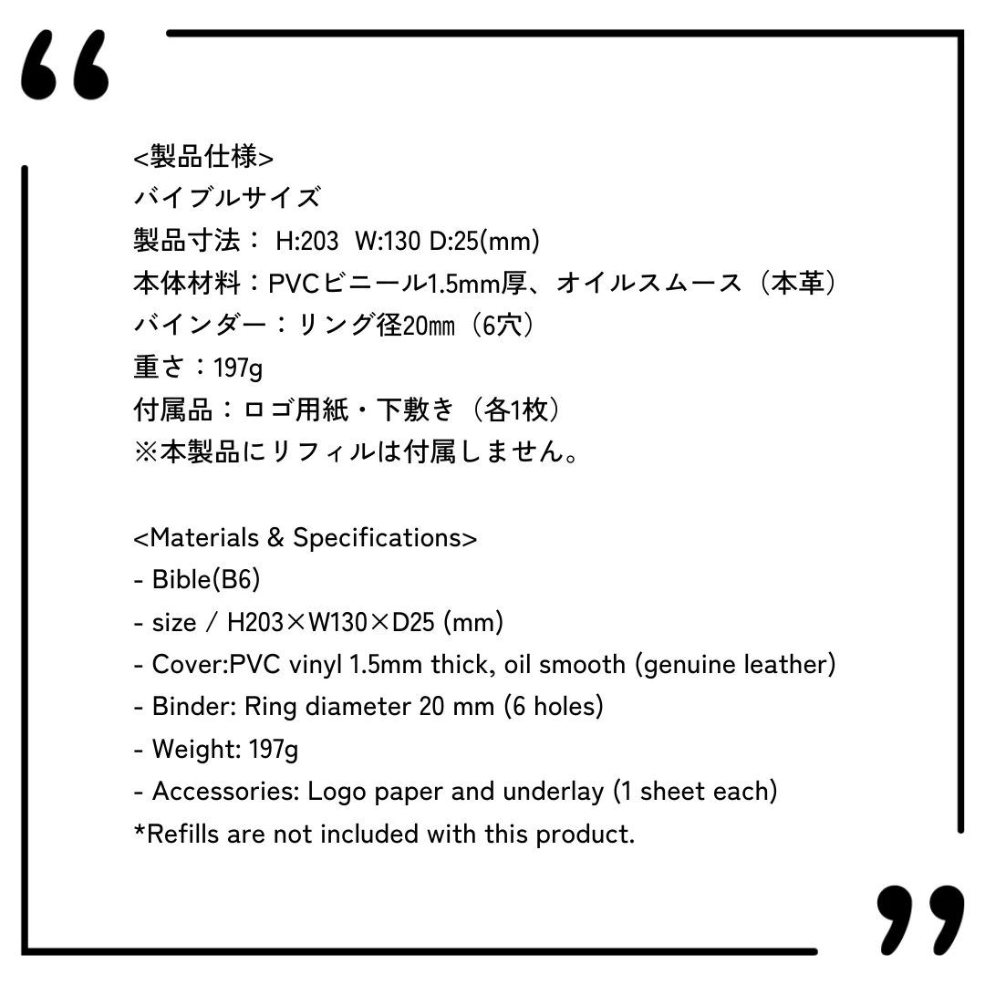 LETSクリアシステム手帳