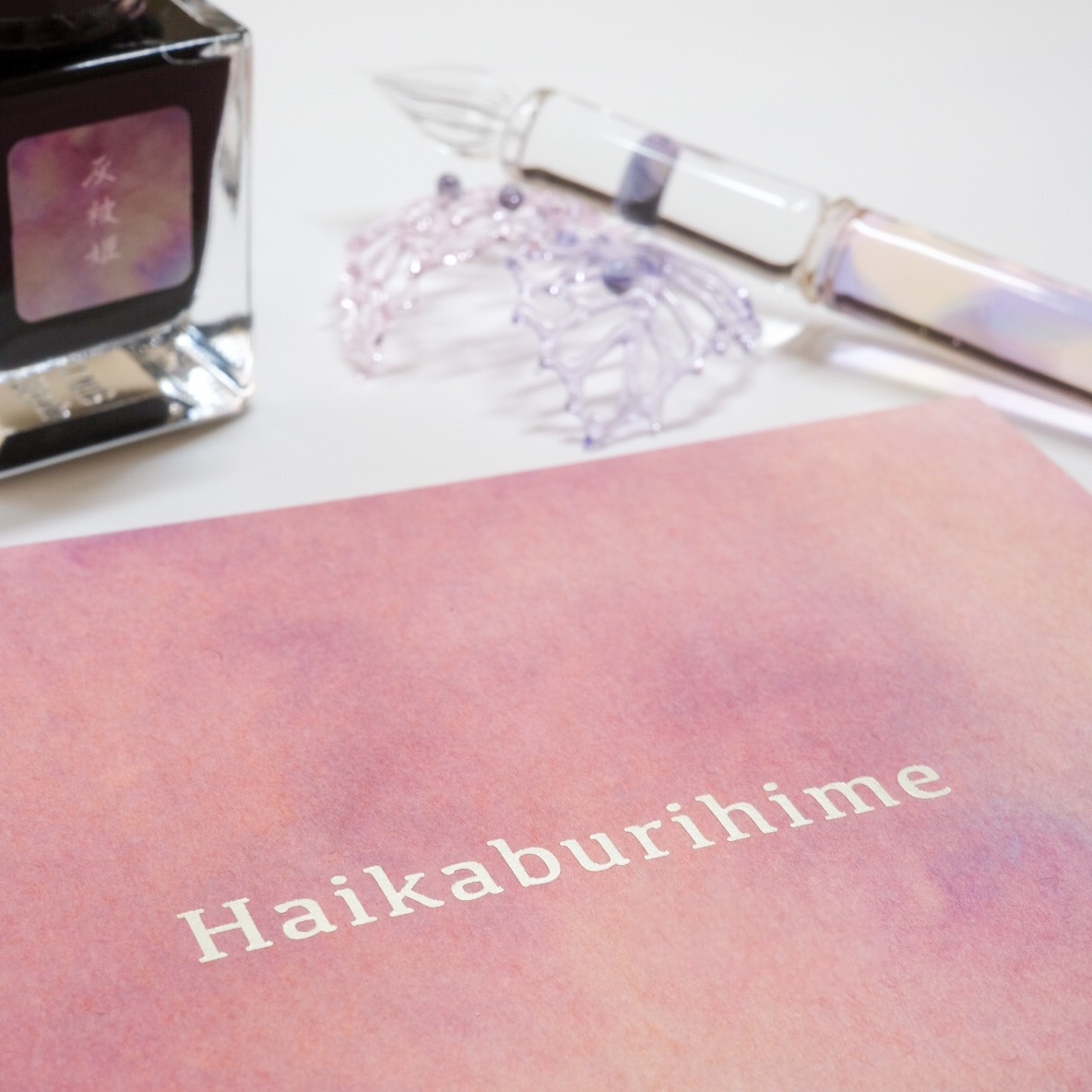 HAIKABURIHIMEノート＆灰被姫インクセット
