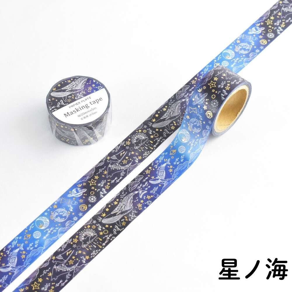 【新商品】紫尾さんの星空シリーズ