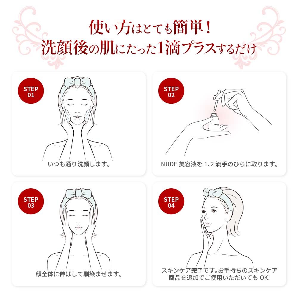 NUDEヌード プレミアムセラム高濃度保湿美容液(定期購入10%OFF)