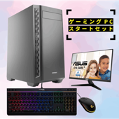 【すぐに使える!】ゲーミングデスクトップPCセット ブラックモデル【GAMEMAN GM-14】