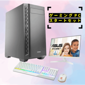 【すぐに使える!】ゲーミングデスクトップPCセット ホワイトモデル【GAMEMAN GM-14】