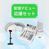 【配信デビュー応援】配信機材セット AG03LSPK+マイクスタンド【PC同時購入限定品】