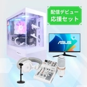 【配信デビュー応援】ゲーミングデスクトップPCセット AG03LSPK+マイクスタンド+モニタ【GAMEMAN ALBA MINI/15世代 インテルモデル】