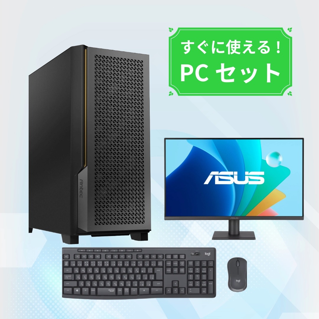 BTOデスクトップパソコン,【すぐに使える!】PCセット | 高耐久