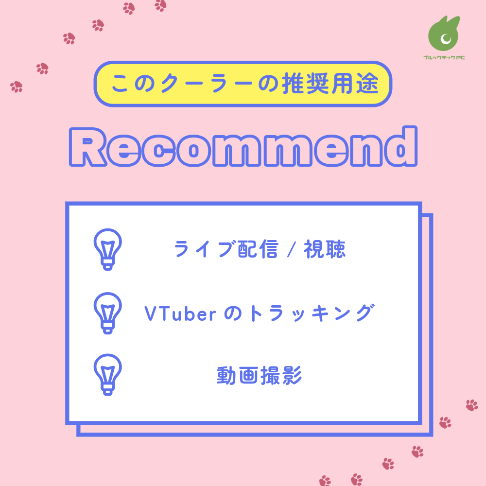 静音スマートフォンクーラー【BTP-SPC1】