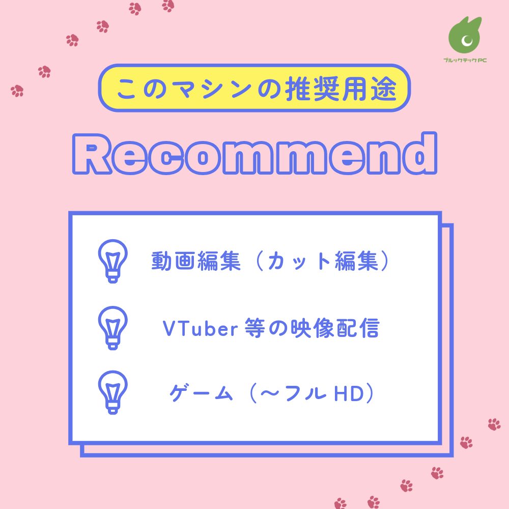 【2024年秋冬モデル】季節のPC【Presence BEMO】コンパクトゲーミングPC