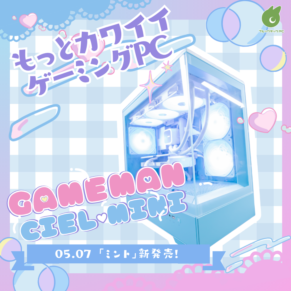 GAMEMAN CIEL MINI】ゲーミングデスクトップPC【Core Ultra7 265KF/RTX