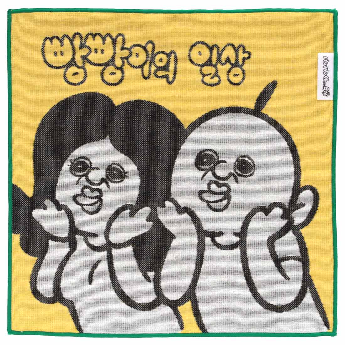 パンパンくんの日常 ガーゼハンカチ パンパンくんとオグジ イエロー