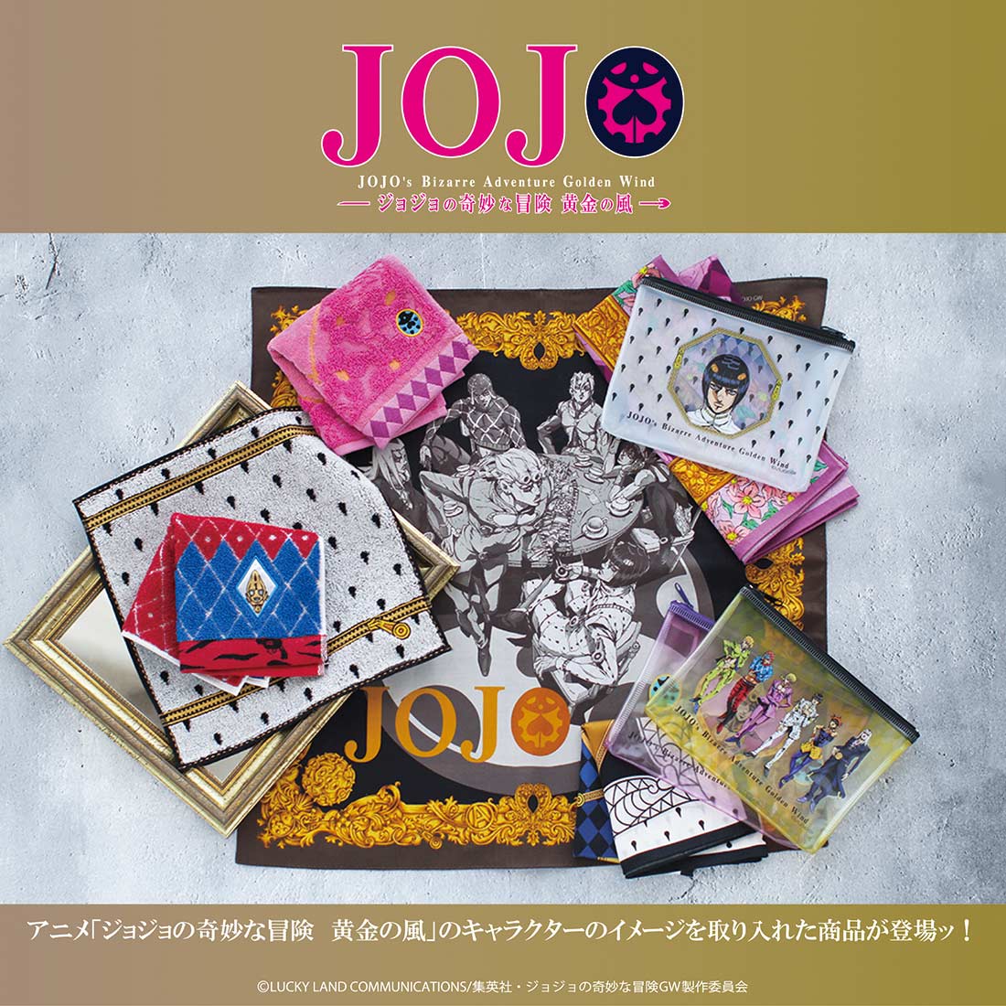 ジョジョの奇妙な冒険 黄金の風】 タオルハンカチ グイード・ミスタ