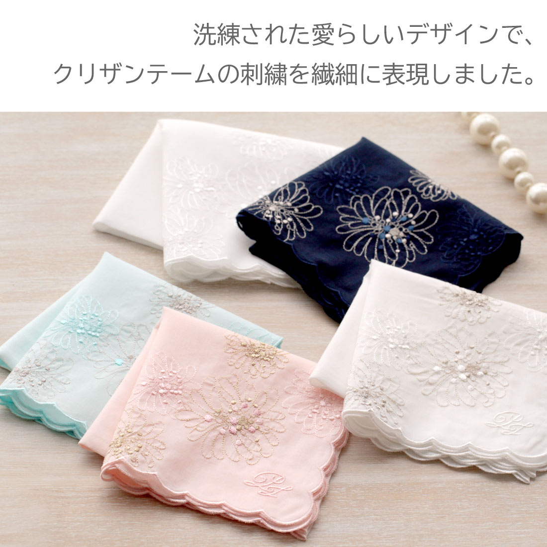 ポール ＆ ジョー アクセソワ 刺繍 ハンカチ 9203 ネイビー 【PAUL&JOE