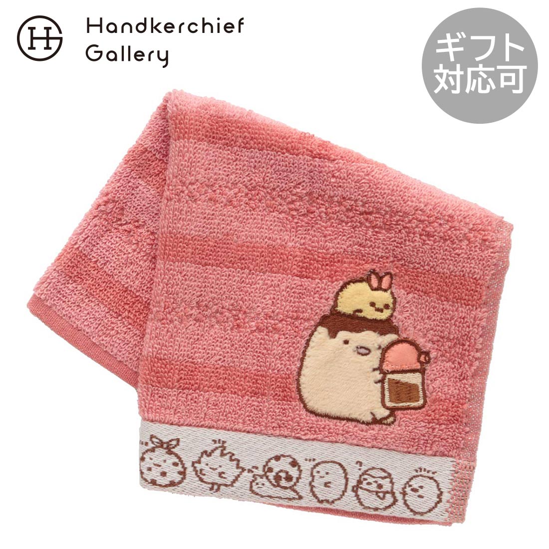 すみっコぐらし タオルハンカチ ボーダー とんかつとえびふらいの