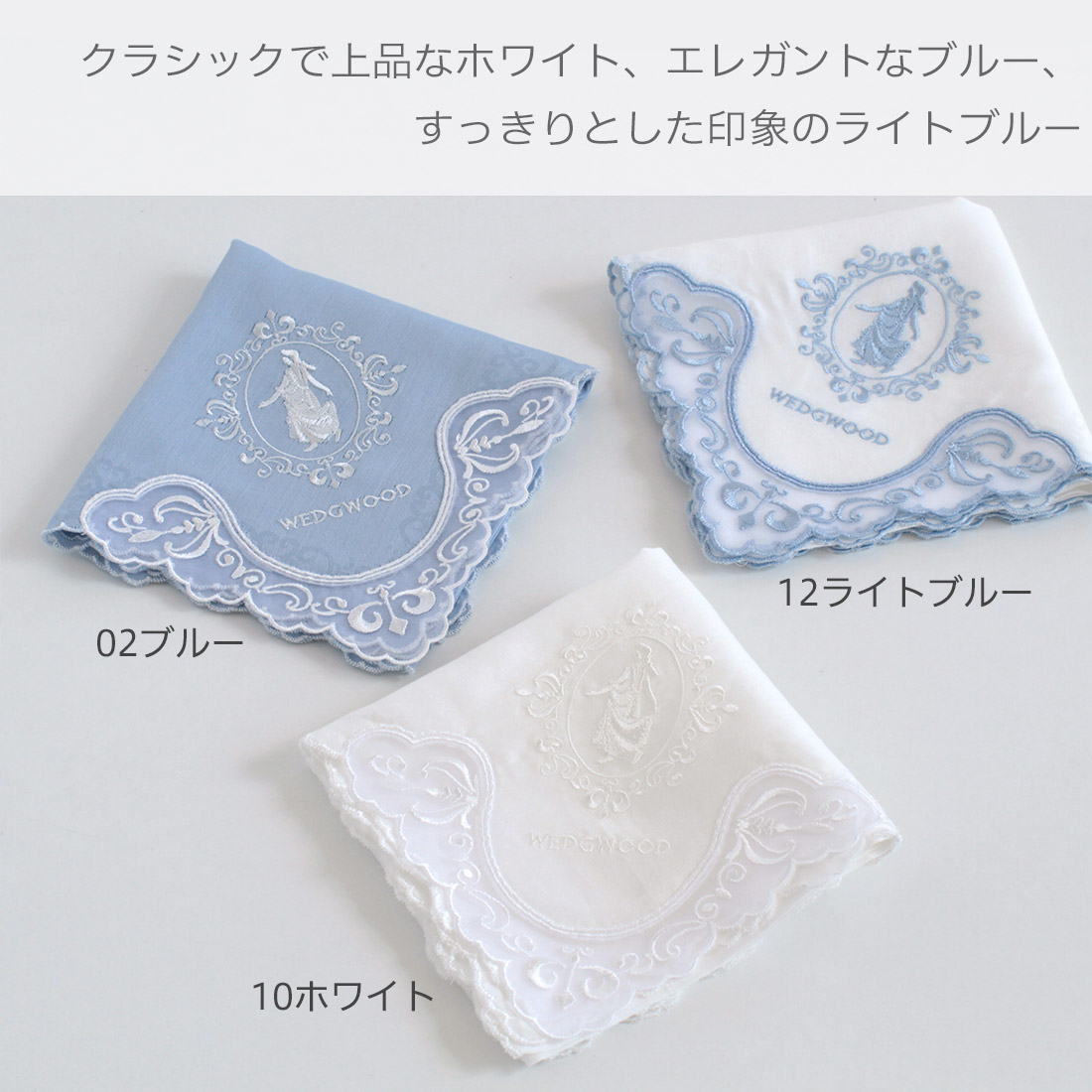 ウェッジウッド ジャスパー レースハンカチ 8202 ホワイト