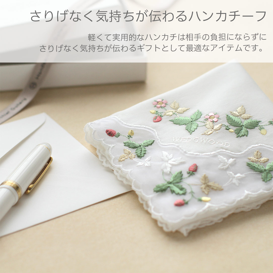 ウェッジウッド ワイルドストロベリー レースハンカチ 0001