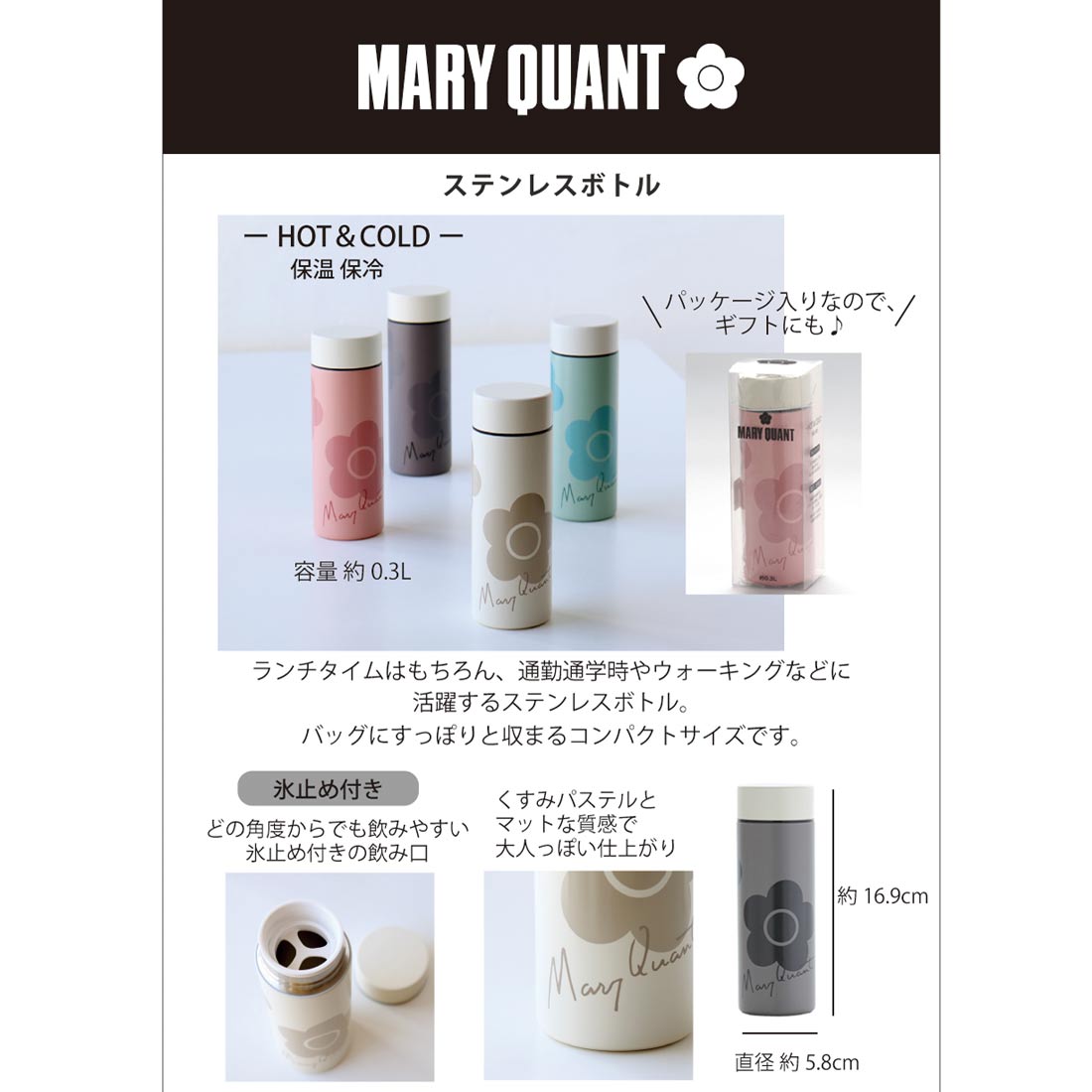 MARY QUANT - 【新品】ステンレス製 携帯用まほうびん マリークワント MARY QUANT Amazon | MARY QUANT (マリークヮント) ステンレスボトル