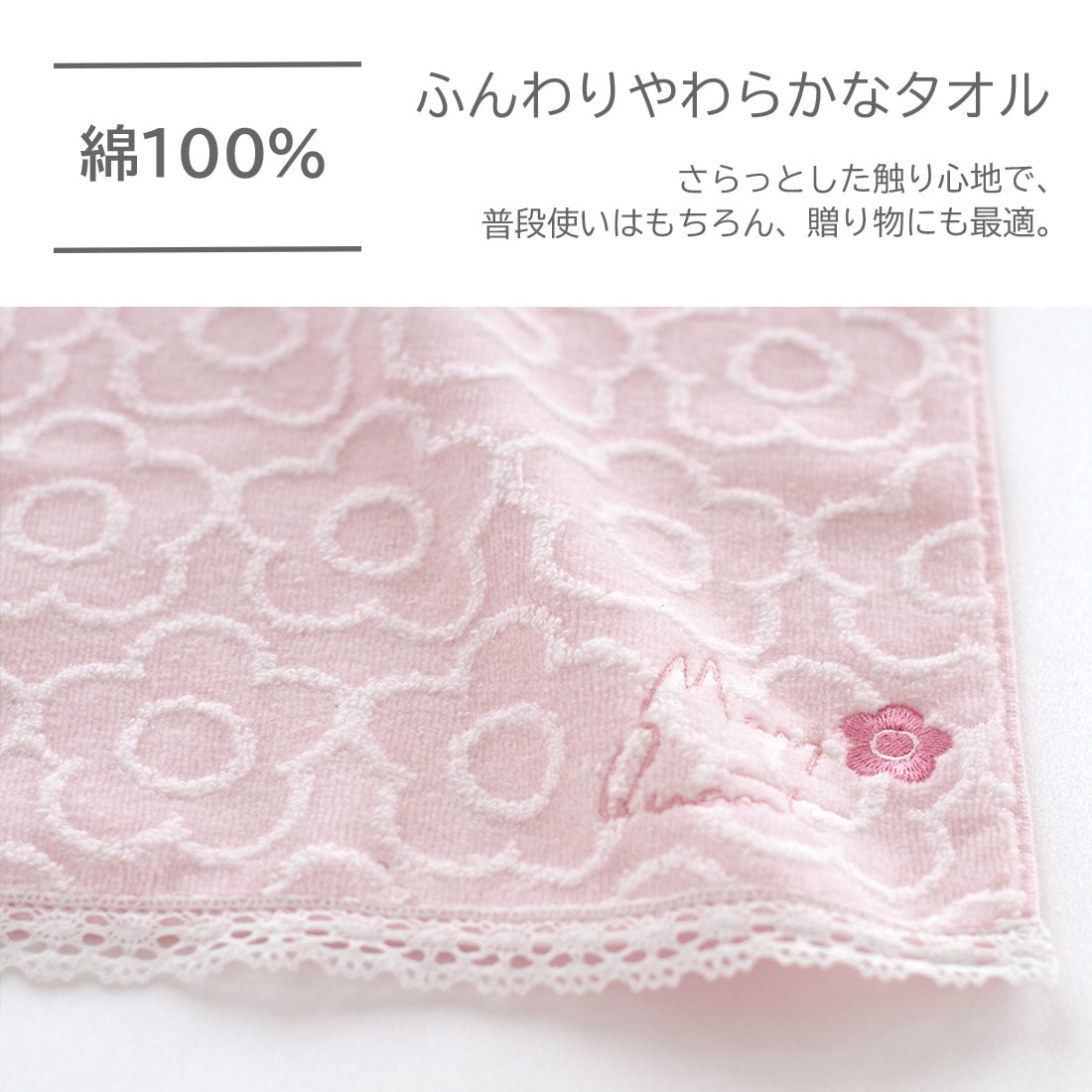 マリークワント タオルハンカチ 1202 ピンク 【MARY QUANT マリー