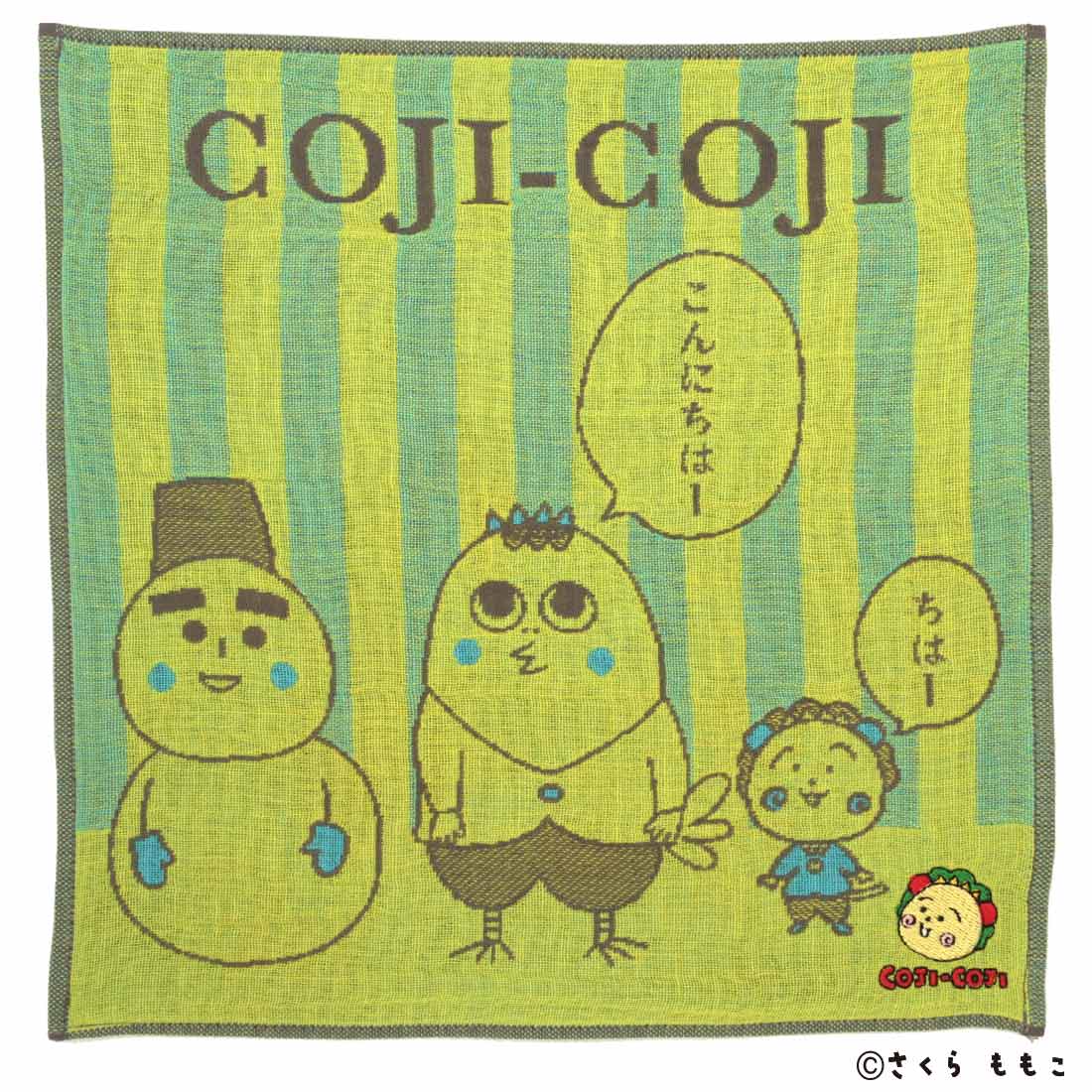 1月28日 午前10時 発売開始】 コジコジ 三重ガーゼハンカチ コジコジと