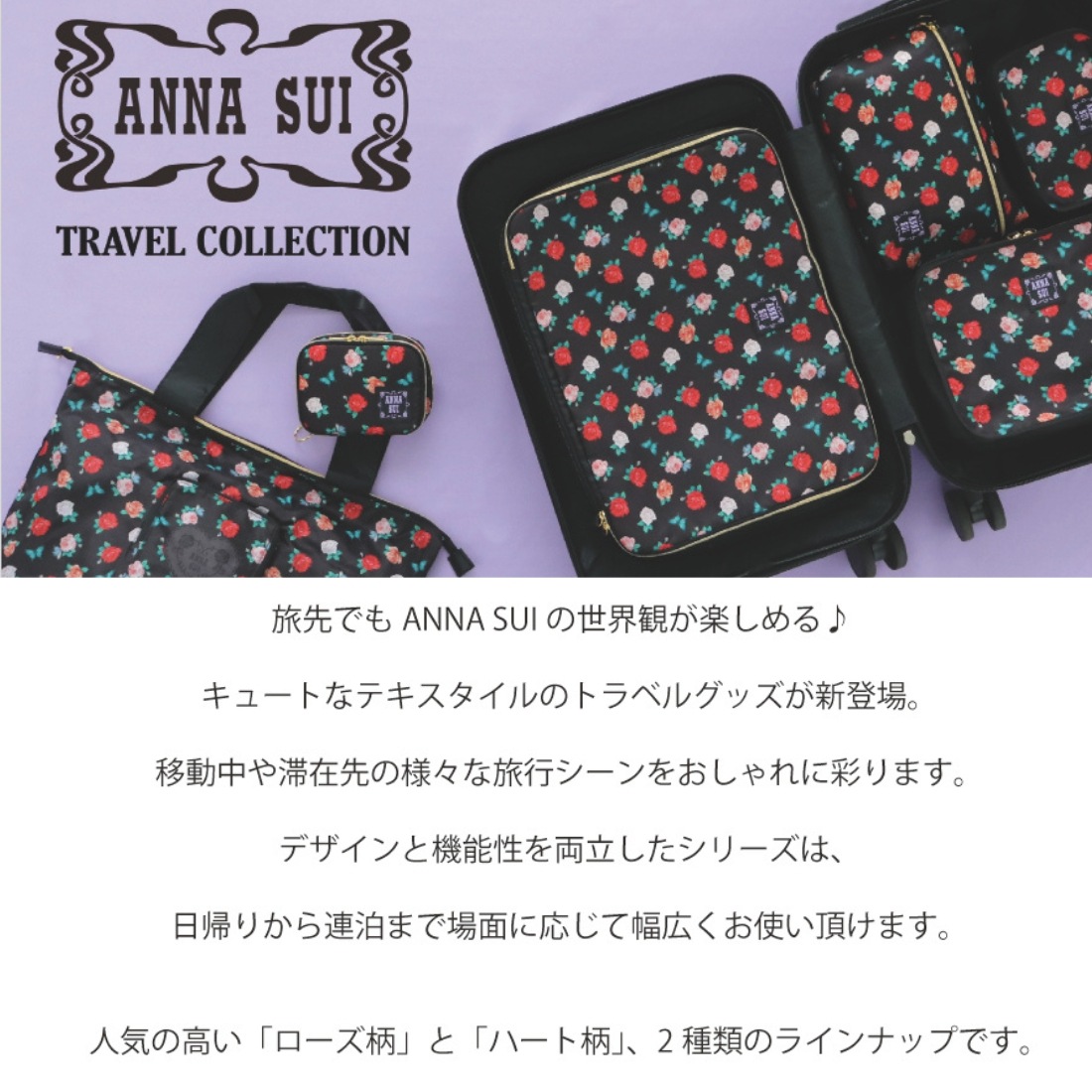 アナスイ ポーチ annasui_pouch-202307 2個セット Pouch