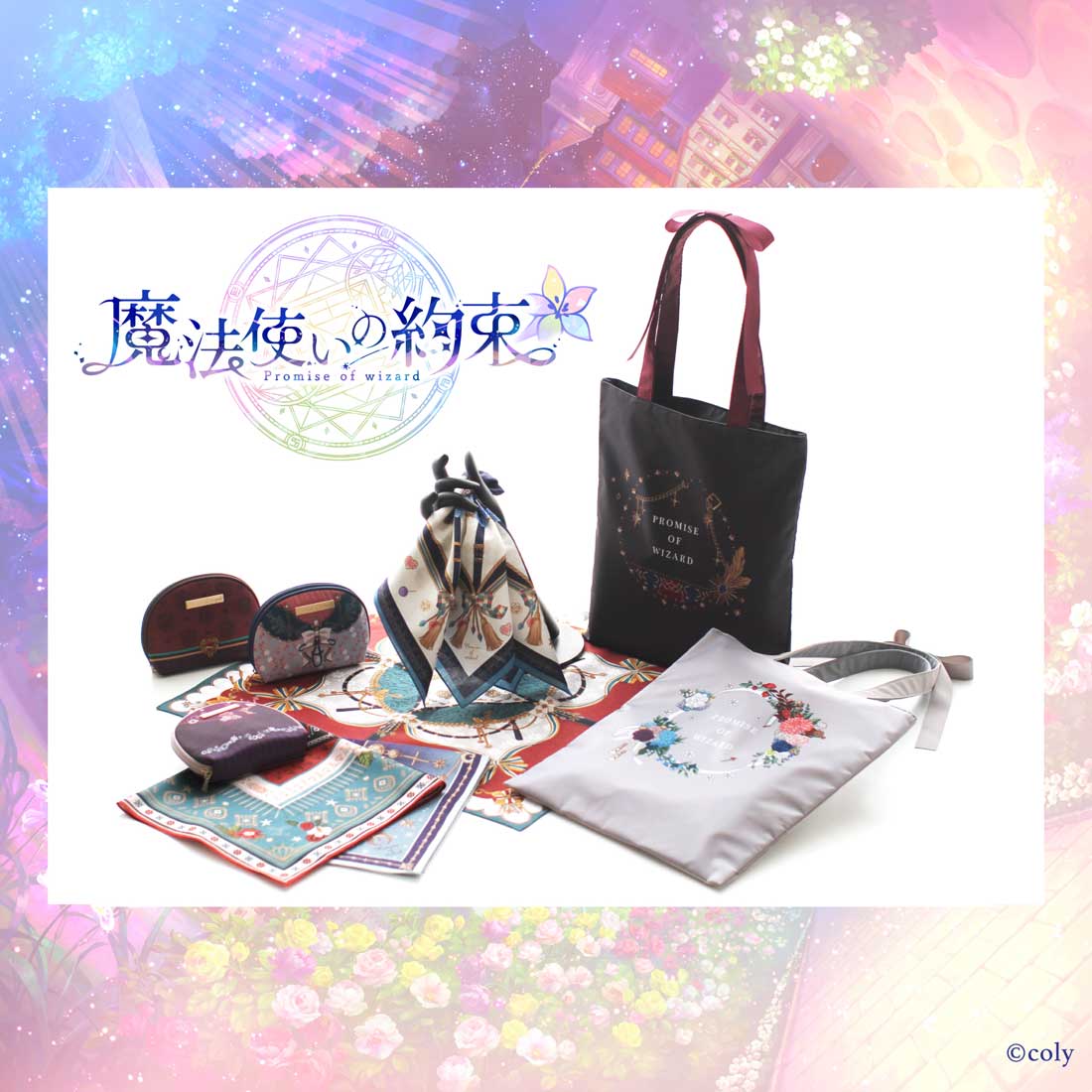 handkerchief gallery まほやく 泡沫の夜の魔法にかけられて