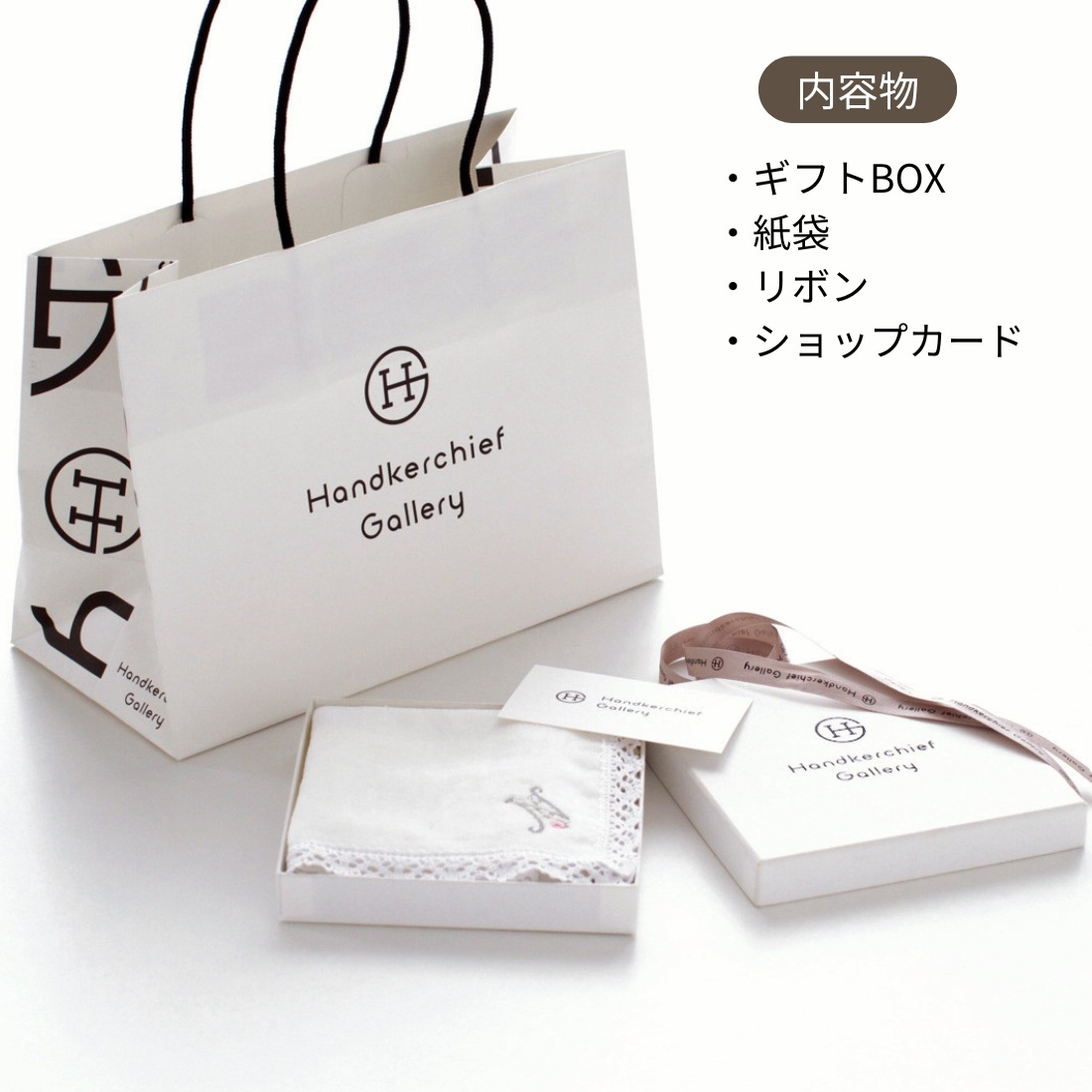 ハンカチ専用 正方形ギフトBOX（1枚入れ） | ギフトパッケージ