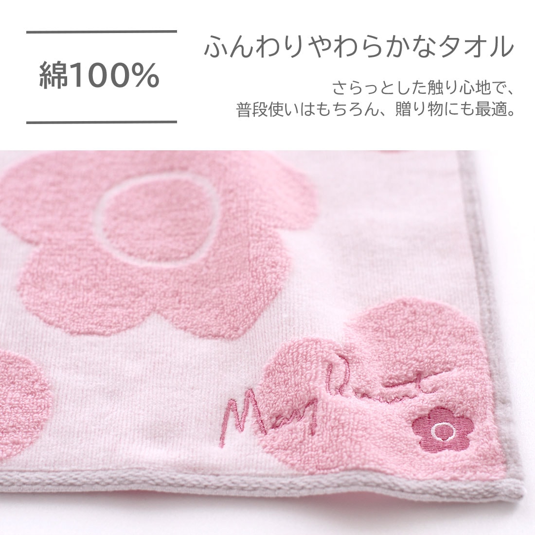 マリークヮント タオルハンカチ 1502 ホワイト 【MARY QUANT