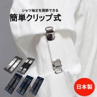 アームバンド/フック式/ゴム製/礼装