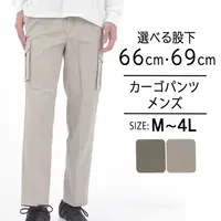 �������ѥ�� ���������ѥ�� ���夲�Ѥ� ��� �礭�������� ���٤�Բ� �Բ�66cm �Բ�69cm �����륷������ �������ȥ��� ���Υѥ� ���夬��