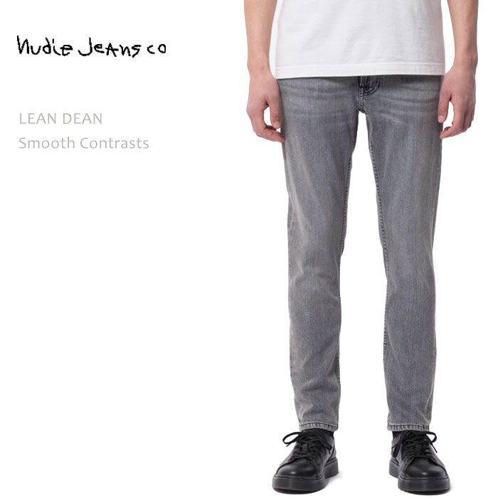 NUDIE JEANS（ヌーディー ジーンズ） LEAN DEAN Smooth Contrasts 