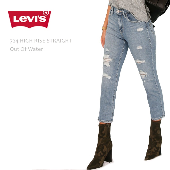 Levi's （リーバイス） 724 HIGH RISE STRAIGHT Out Of Water ストレートデニム