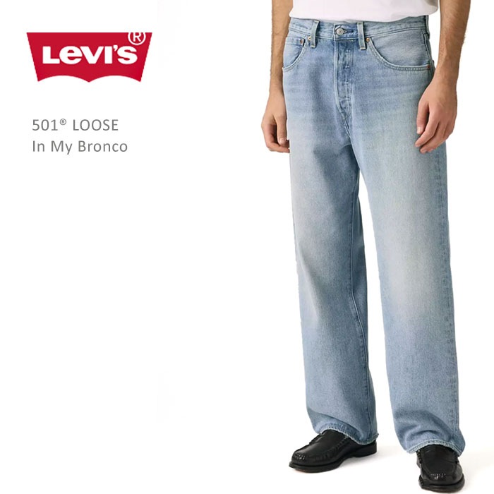 Levi's Premium （リーバイスプレミアム） 501 Loose In My Bronco ルーズストレート デニム