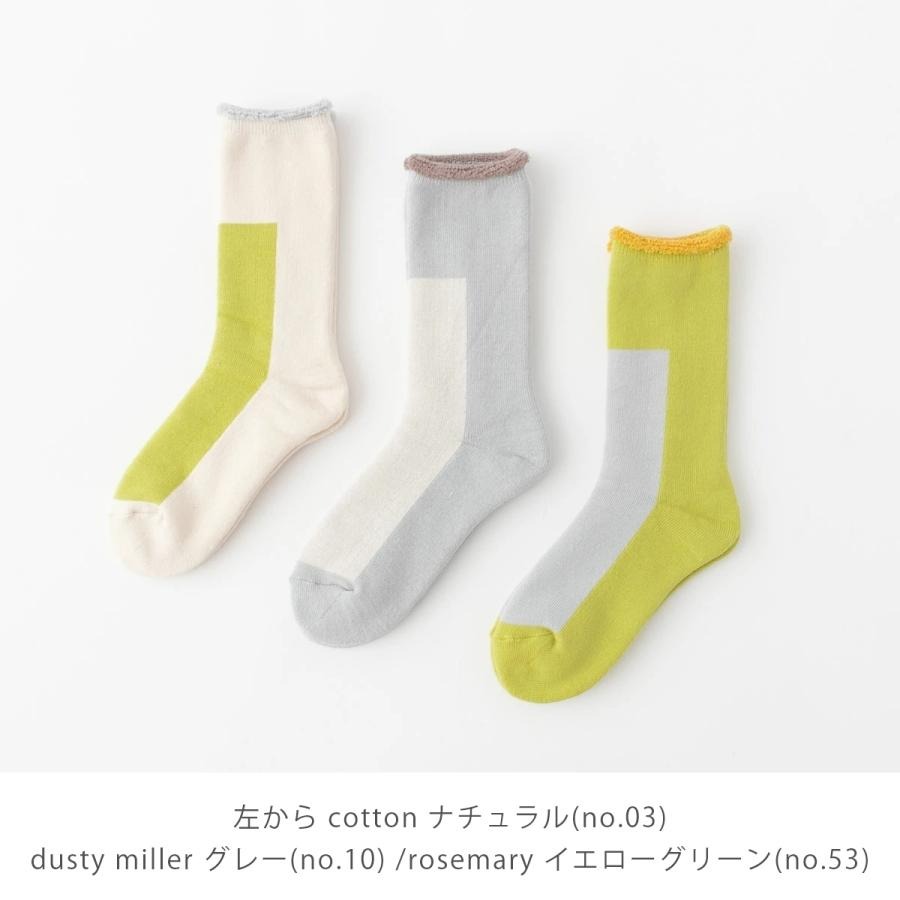 biollne ビオルネ パイル編みライン配色ソックス 7色 321333