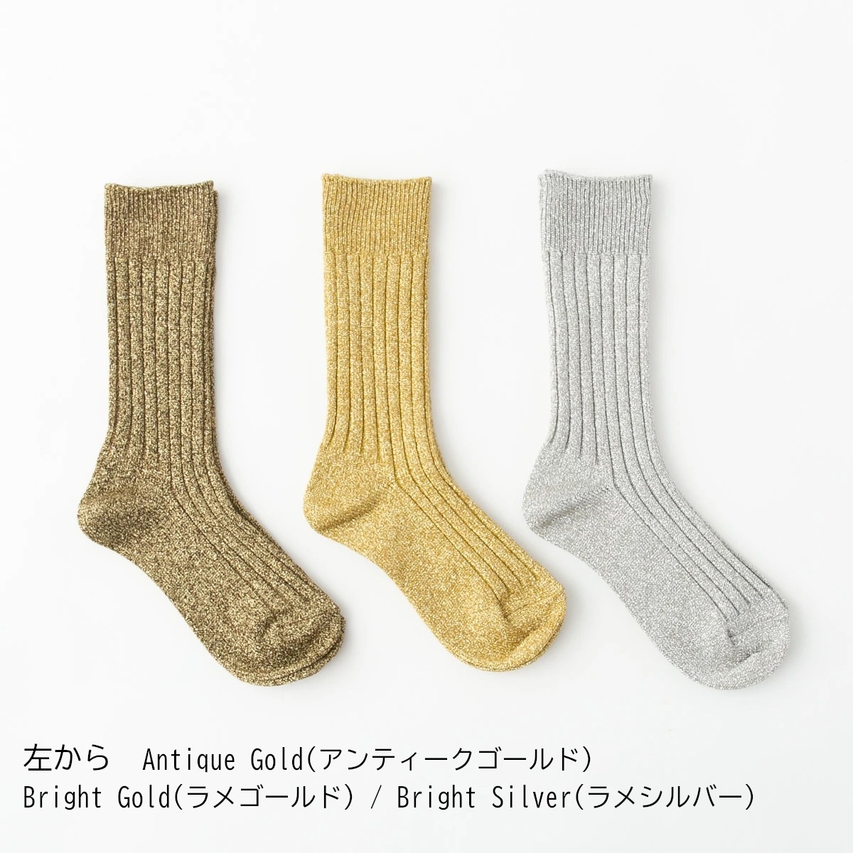 SHOWATABE ショウワタベ Glitter Ribbed Socks グリッター ラメ ソックス SW-25 3色