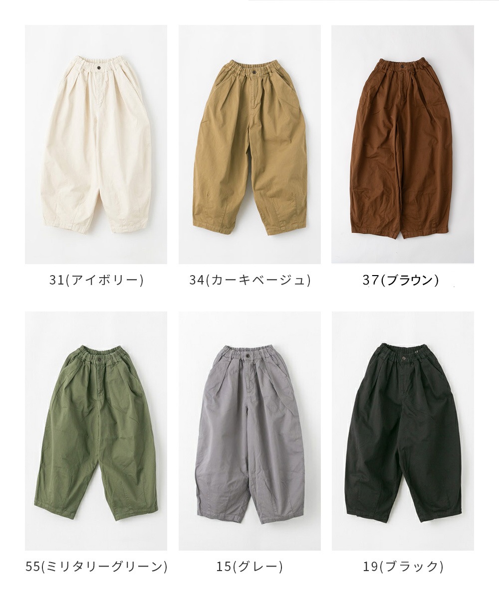 HARVESTY ハーベスティ サーカスパンツ パンツ A11709