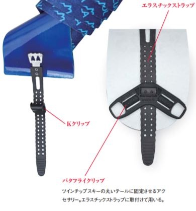 スキー　シール colltex コールテックス スキーシール 22-23 TODI CRYSTAL Cut