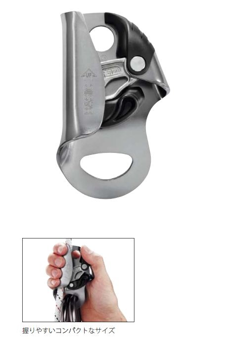 ペツルPetzl　ベーシック　BASIC B18BAA