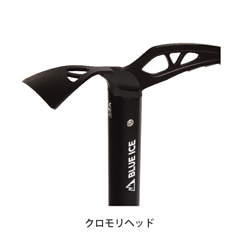 ブルーアイス BLUE ICE ブラックバード 49cm ピックスパイク