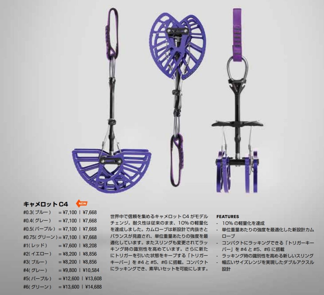 Black Diamond・ブラックダイヤモンド キャメロット 漕が C4 #1